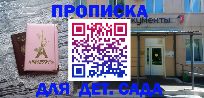 прописка регистрация в Гаврилов-Яме