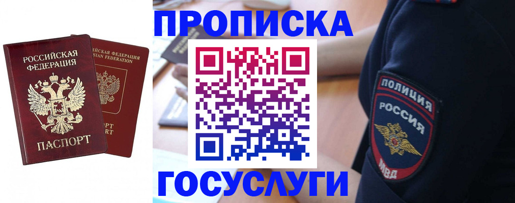 временная прописка в Гаврилов-Яме
