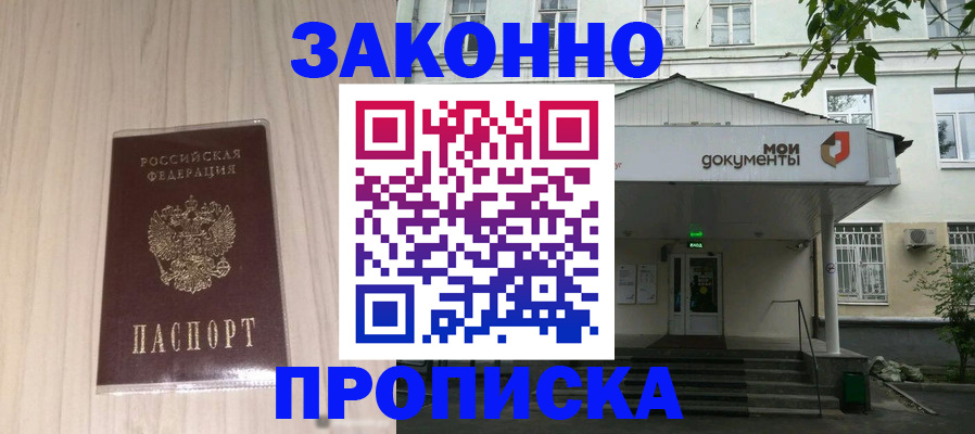 временная прописка в Гаврилов-Яме